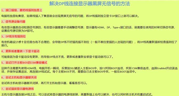 显卡连接电脑屏幕不亮的可能原因是什么？