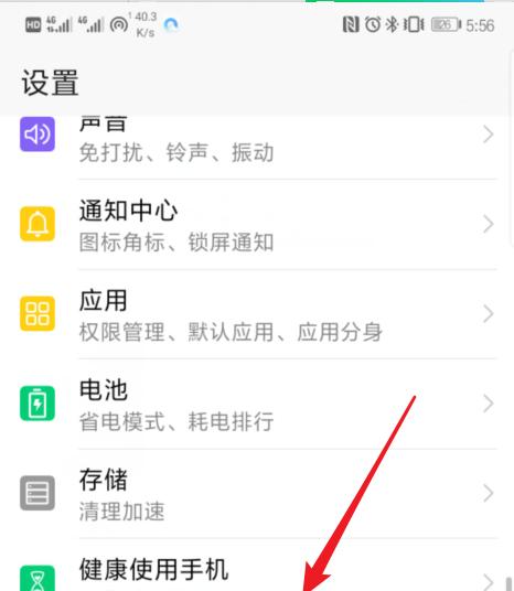 荣耀手机权限限制如何解除？解除过程中需要注意什么？