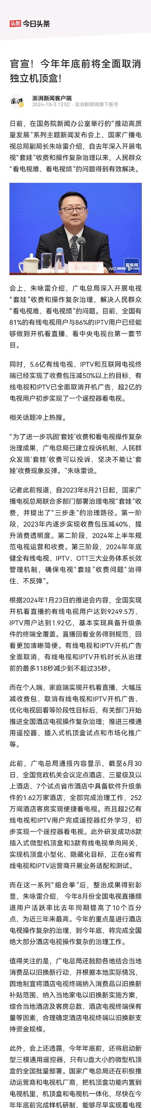 无线接入电视盒子的方法是什么？接入时应该注意什么？