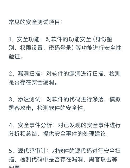 新手机软件功能测试有哪些方法？