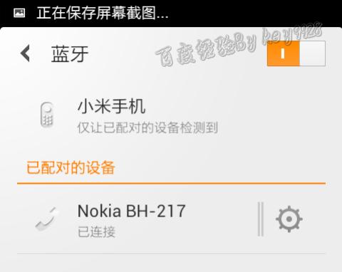 蓝牙耳机侧面弹出如何关闭？如何调整耳机设置？