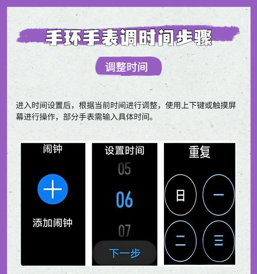运动手表智能手表方形怎么调？调整设置的步骤是什么？