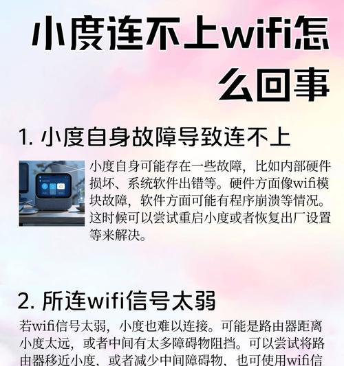 小度路由器设置重置步骤是什么？重置后如何重新配置？