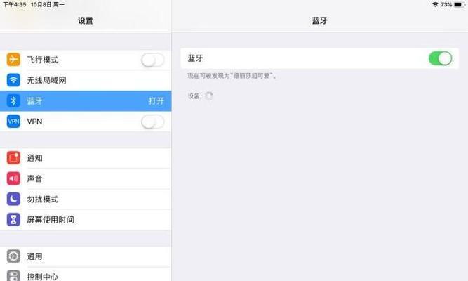 苹果x蓝牙耳机功能怎么开启？操作步骤是什么？