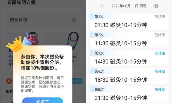 智能手表如何测量体重？其工作原理是什么？