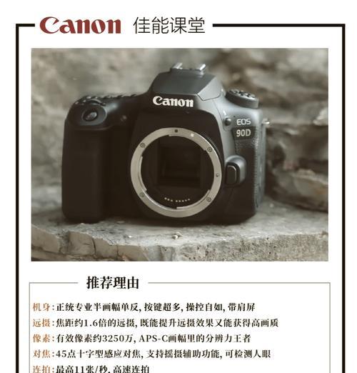 佳能相机90D人脸识别功能如何开启？操作步骤是什么？