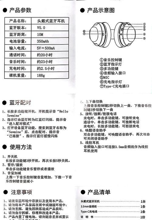 青鸾耳机蓝牙线的功能是什么？