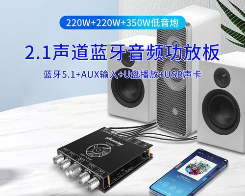 小低音炮芯片选择标准是什么？如何确保质量？