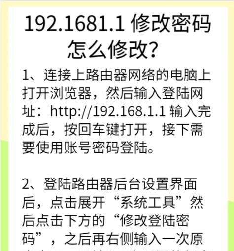 更换路由器密码的更好方法是什么？