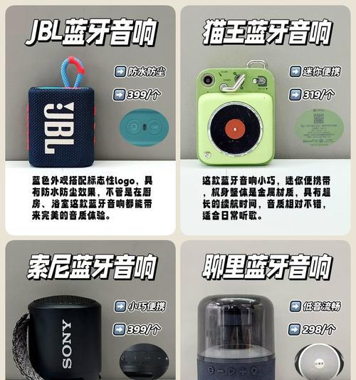 蓝牙低音炮的作用是什么？如何选择合适的型号？