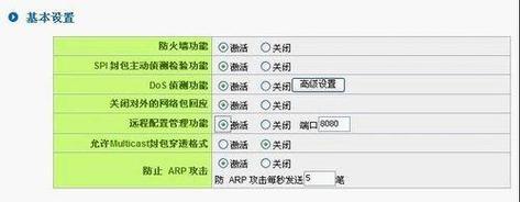 网关拦截广告关闭方法是什么？关闭后会有安全风险吗？