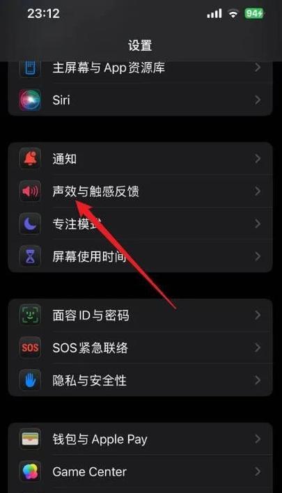 苹果手机如何设置静音震动？操作方法是什么？