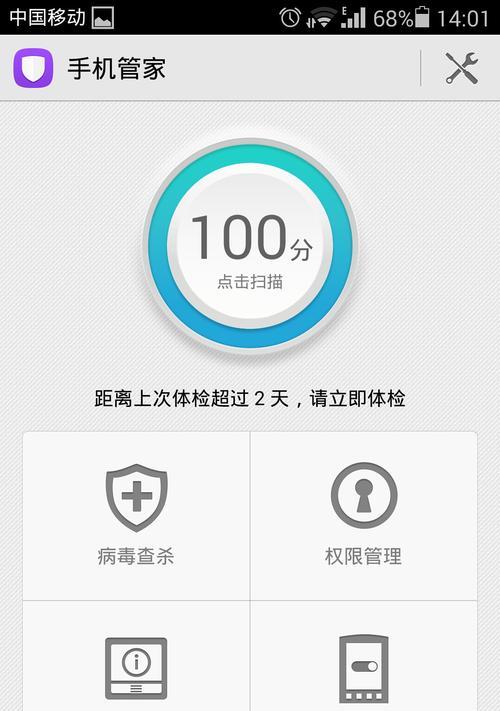荣耀手机流量监控技巧？查看流量消耗的步骤？