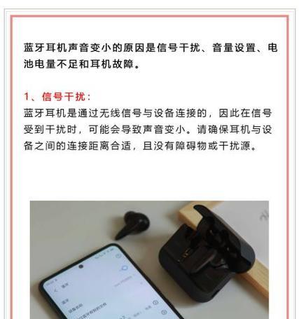 为什么耳机断开蓝牙后还有声音？这是什么原因导致的？