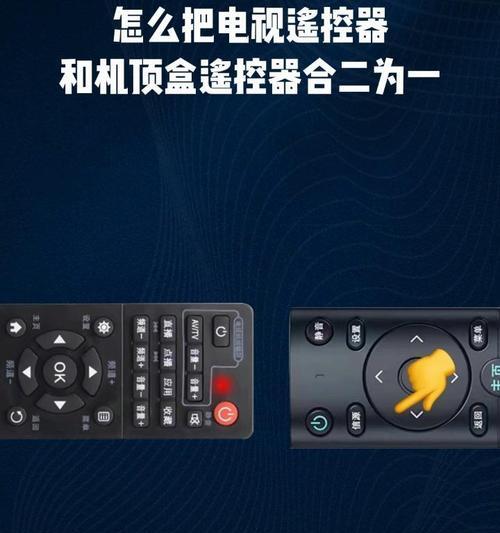 机顶盒与电视遥控器配对失败怎么办？