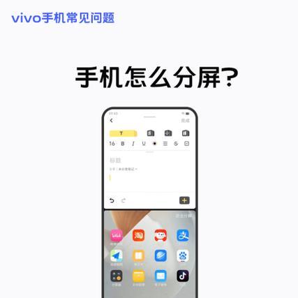苹果手机如何开启分屏模式？操作步骤是什么？