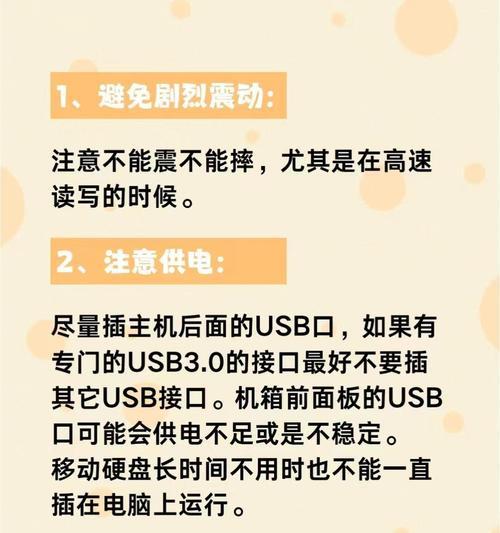 爱国者小盘移动硬盘的使用方法是什么？