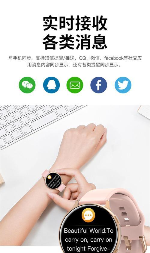 智能手表如何设置提醒消息？