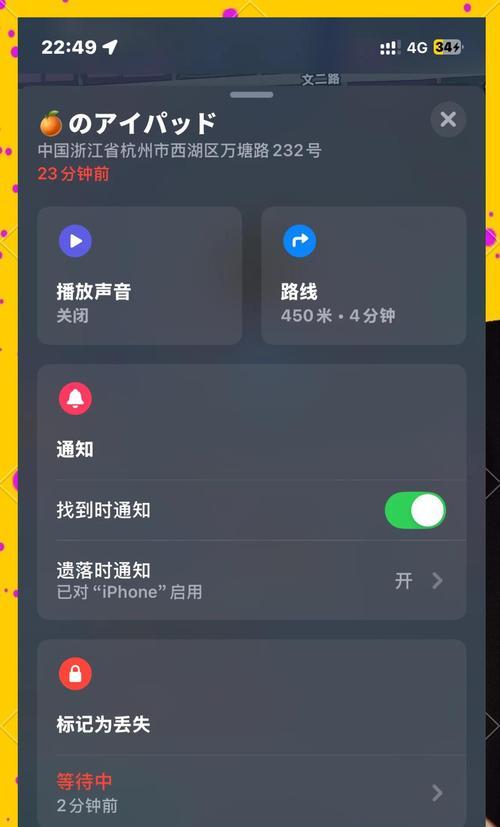 如何查看苹果手机的蓝牙定位？定位功能有什么用途？