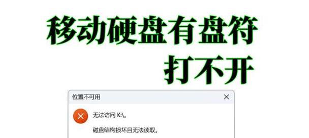 移动硬盘图片损坏如何恢复？常见问题有哪些？