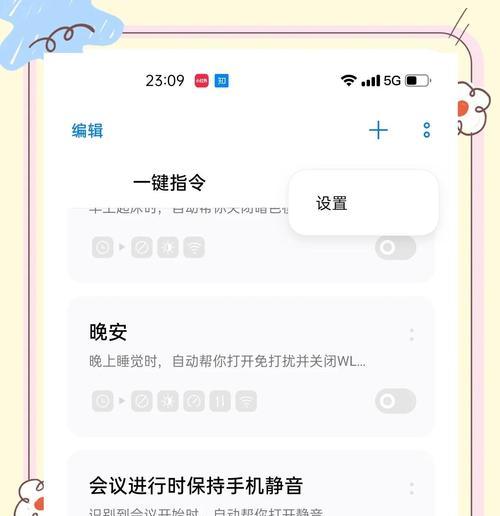 荣耀手机智能充电模式关闭方法是什么？