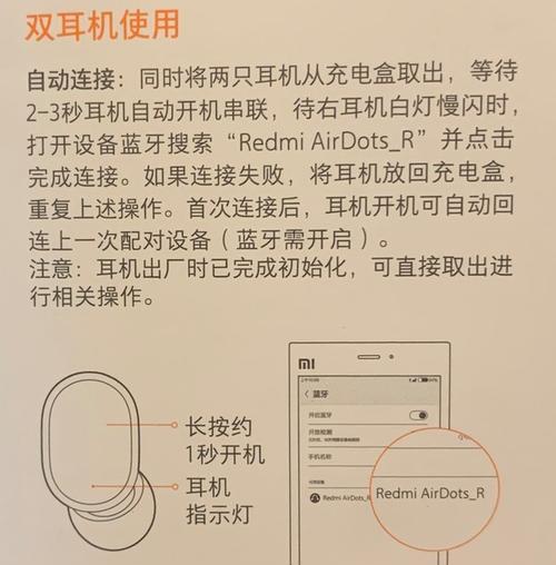 耳机蓝牙连接失败怎么办？如何排查问题？