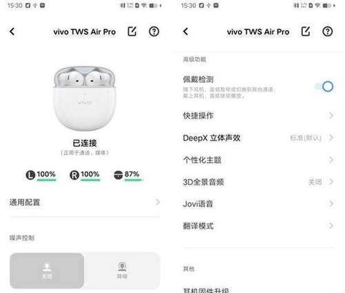 蓝牙耳机特工版如何配对？设置步骤是什么？