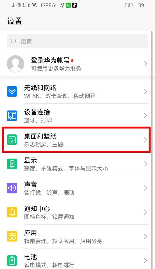 荣耀100手机护屏怎么关闭？关闭护屏功能的步骤是什么？