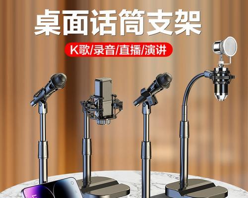 平板支架带话筒架怎么用？安装和使用方法是什么？