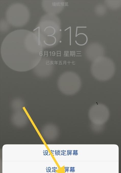 如何将新苹果手机添加到现有设备？