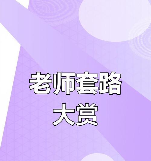 教师为何不能使用苹果手机？有哪些相关规定？