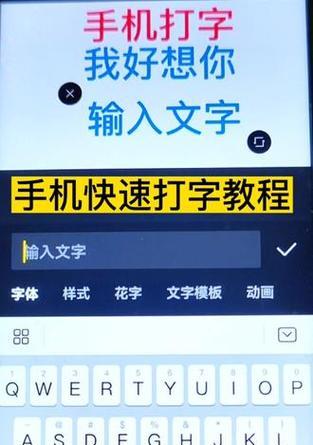 苹果手机如何学习打字字母？打字速度能提升吗？