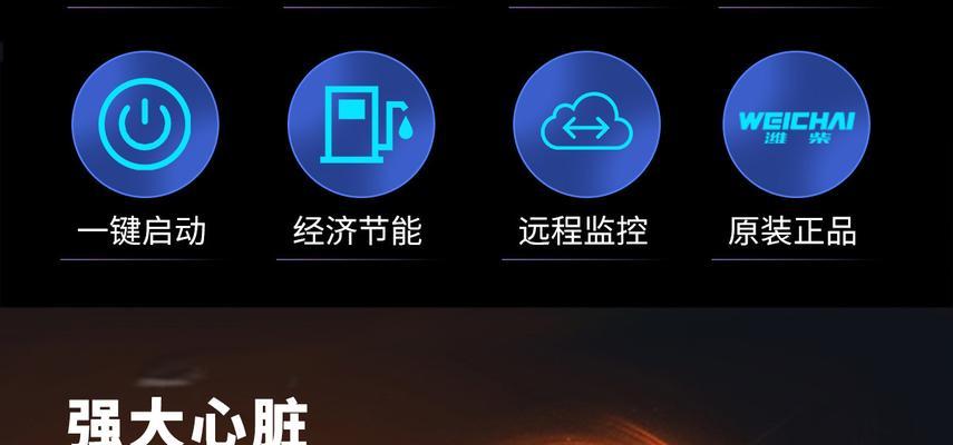 发电机不用作备用电源的原因是什么？有更佳的替代方案吗？