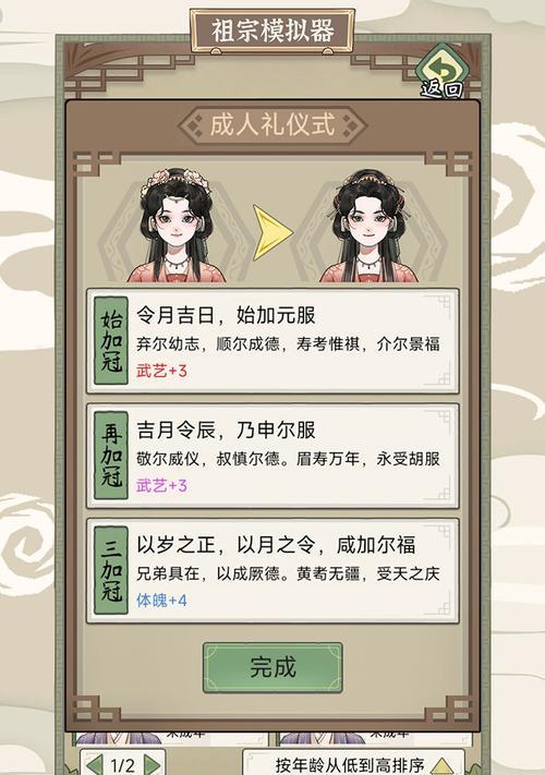 祖宗模拟器种田玩法有哪些？种田过程中应注意什么？