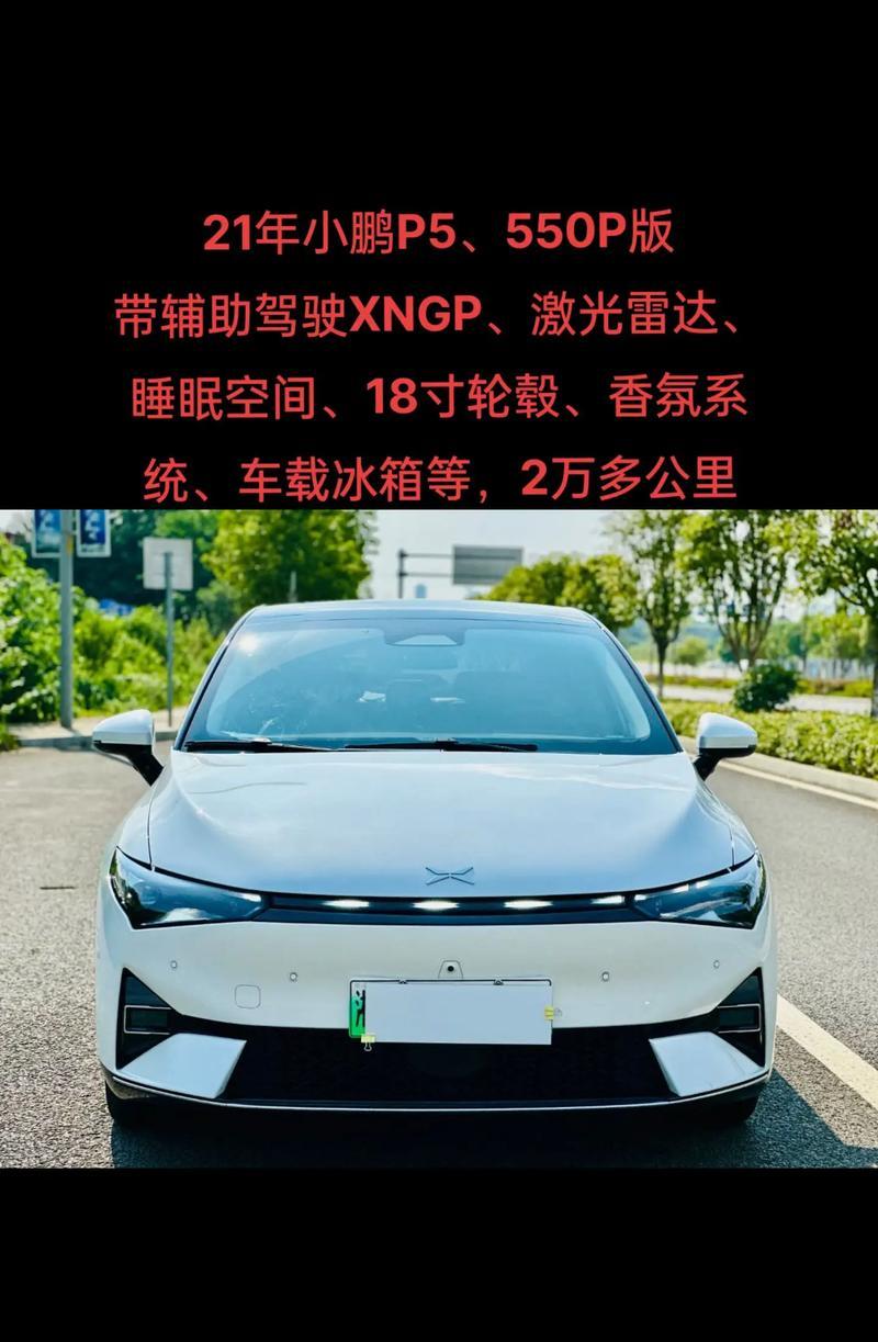 小鹏p5蓝牙连接苹果音乐播放方法？