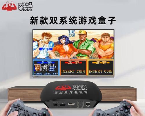 游戏机一体机如何配置双人游戏模式？