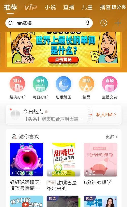 神仙手机软件图案设置方法是什么？设置后如何更改？