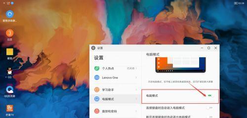 小新平板电脑模式调整步骤是什么？