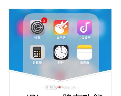 苹果手机中有哪些隐藏功能？如何激活和使用这些功能？