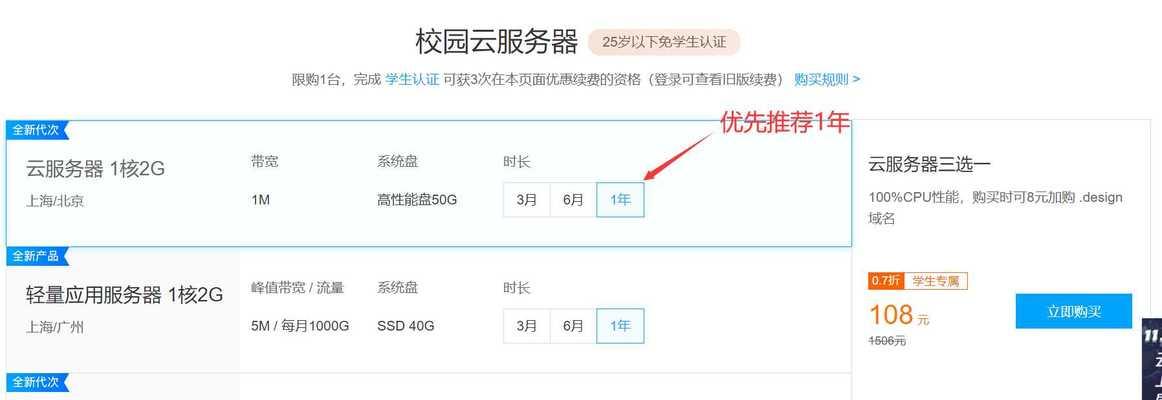 用户限购功能在哪个服务器上？如何操作？