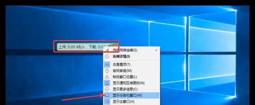 四种轻松查询实时网速的方法（让你轻松掌握网络状态）