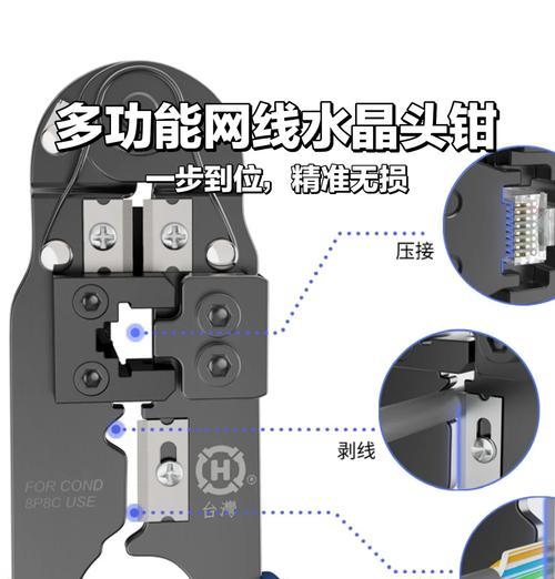 轻松学会安装网线水晶头（图文手把手教你一步步操作）