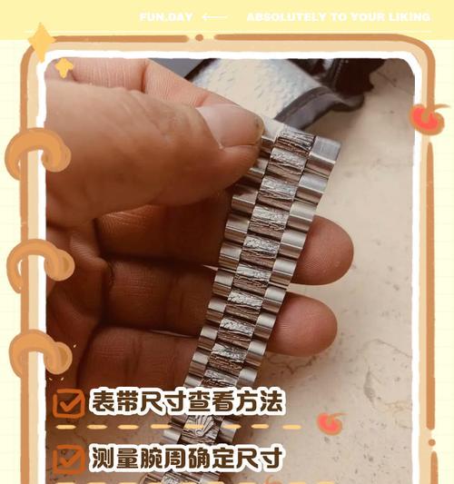 如何测量并搜索适合的手表表带尺寸？