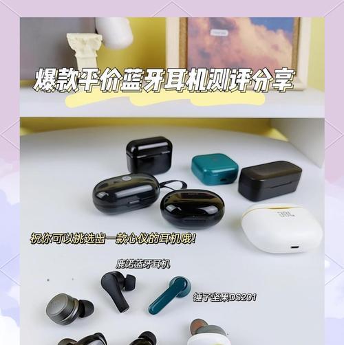 最值得购买的蓝牙耳机盘点（深度评测）