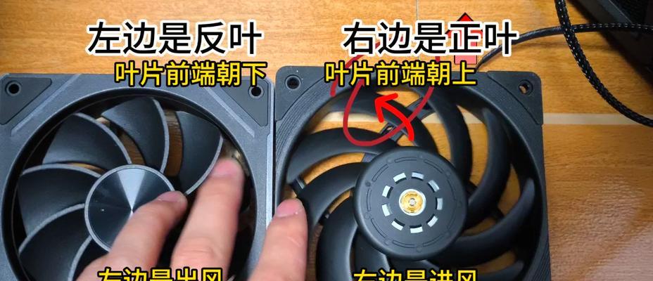 如何安装机箱风扇（一步步教你正确安装机箱风扇）