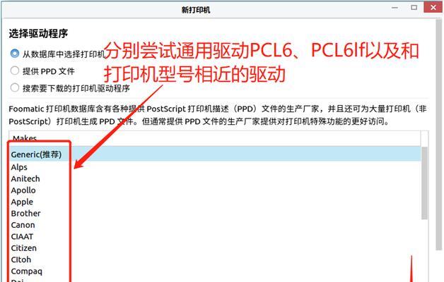 打印机驱动安装详解(一步一步教你如何安装打印机驱动) 打印机驱动安装详解(一步一步教你如何安装打印机驱动)