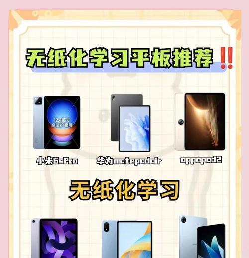 科学探索从平板开始（如何最大化使用平板进行科学研究）