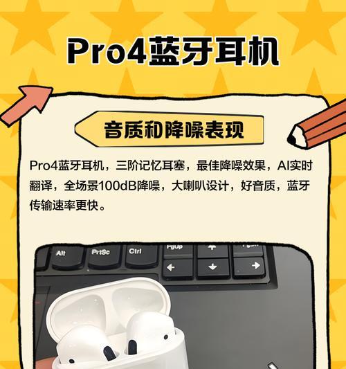 蓝牙耳机大四代连接步骤是什么？