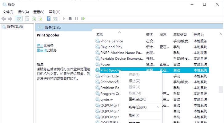 电脑无法安装打印机驱动怎么办（解决方法详解）