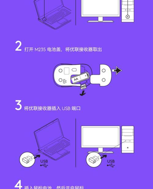 电脑连接无线鼠标无反应（解决电脑连接无线鼠标无反应的简单方法）